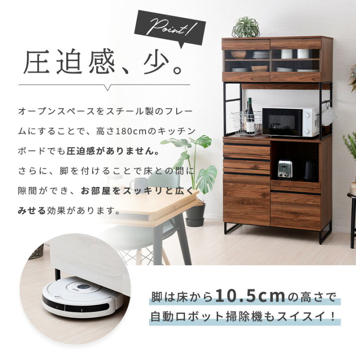 レンジボード 幅90cm 大型 キッチンボード レンジ台 食器棚 木目調 