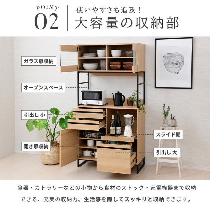 ☆最大40％OFFセール開催☆ 9/22.23.,24 9/28.29 食器棚 レンジボード 