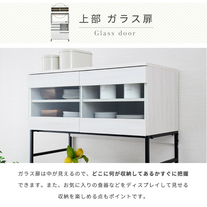 楽天市場】食器棚 90cm おしゃれ 引き出し レンジ台 大型レンジ対応 
