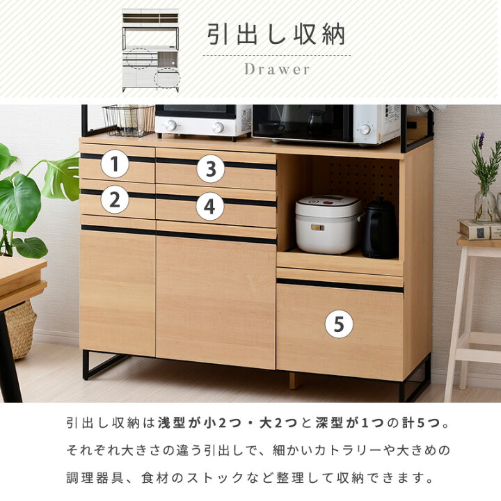 楽天市場】【15日限定☆全品☆10%OFFクーポン】 キッチンボード 120 