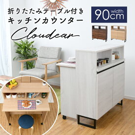 楽天市場 キッチン カウンター おしゃれの通販