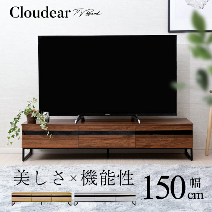 楽天市場】テレビ台 ローボード 幅150 テレビボード ロータイプ テレビ 