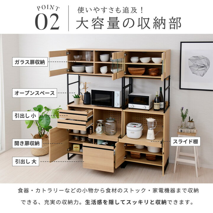 楽天市場】キッチンボード アイアン 150幅 食器棚 レンジ台 大型レンジ  