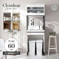 【5日限定★最大10%OFFクーポン★全員使える】 レンジ台 60cm ゴミ箱 収納 キッチンボード 大型レンジ対…