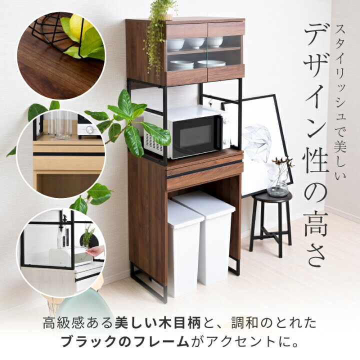 楽天市場】レンジ台 60cm ゴミ箱 収納 キッチンボード 大型レンジ対応 