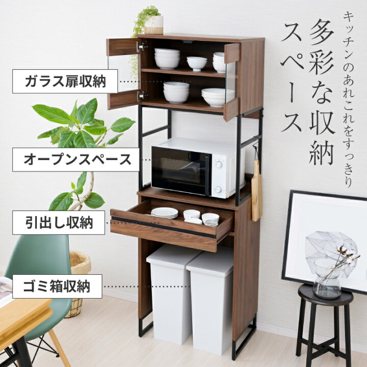 楽天市場】レンジ台 60cm ゴミ箱 収納 キッチンボード 大型レンジ対応 