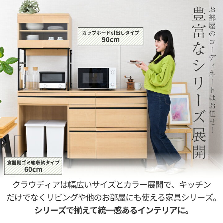 楽天市場】レンジ台 60cm ゴミ箱 収納 キッチンボード 大型レンジ対応 