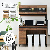 楽天市場】食器棚 120cm（高さ（cm）170 ～ 179.9）（キッチン収納 