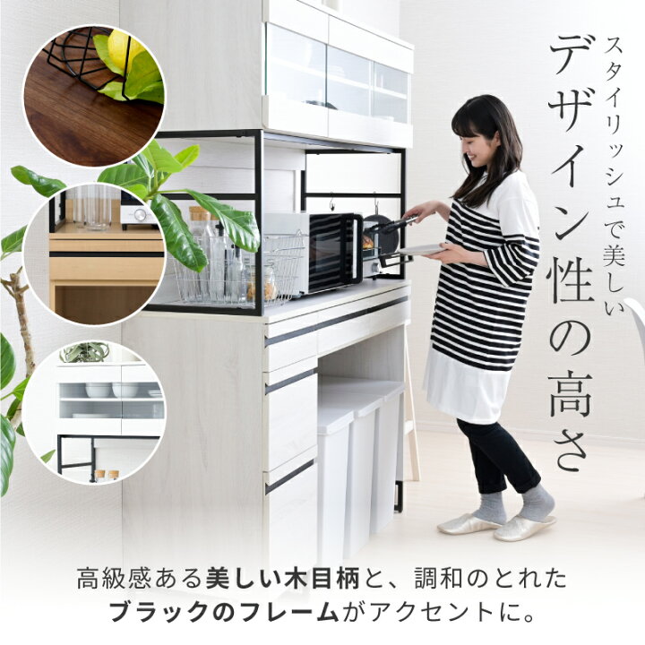 楽天市場】キッチンボード ゴミ箱収納 120 レンジ台 食器棚 引出し 
