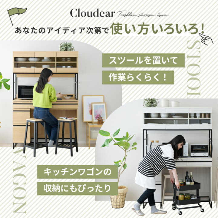 楽天市場】食器棚 120cm ゴミ箱 キッチンボード ゴミ箱収納 レンジ台 