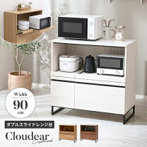 楽天市場】ダブルスライド キッチンカウンター レンジ台の通販