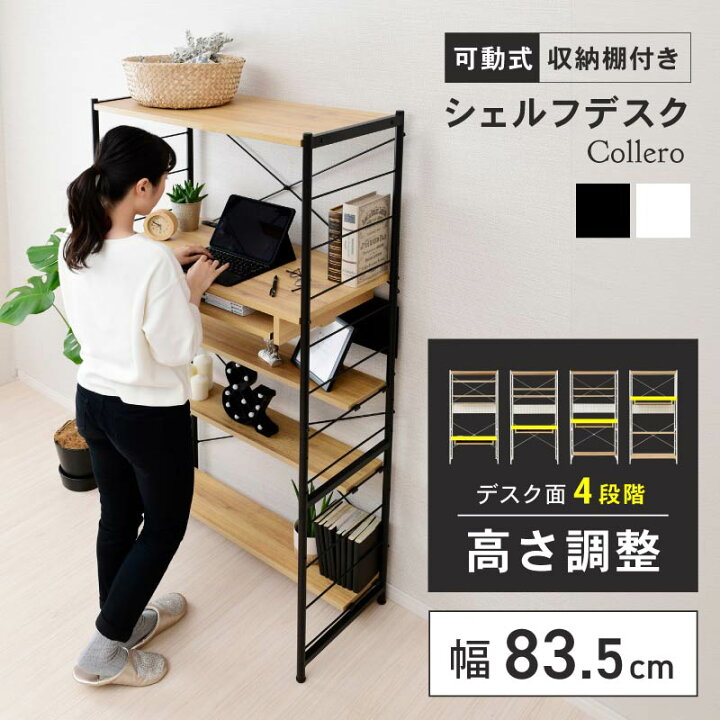 楽天市場】デスク ラック付き 収納 棚付き コンセント付き 高さ 