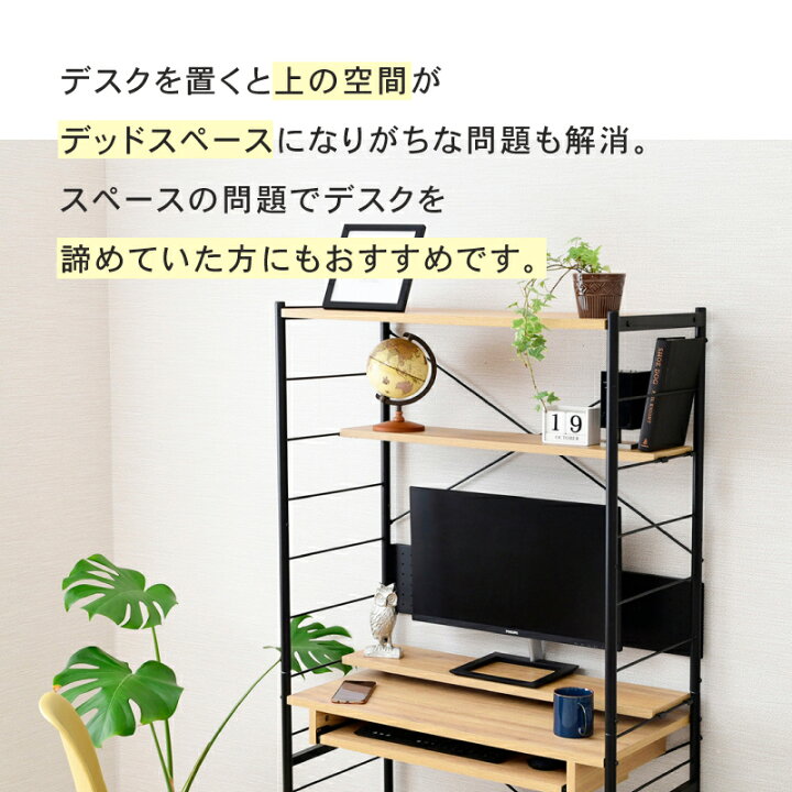 楽天市場】デスク ラック付き 収納 棚付き コンセント付き 高さ 