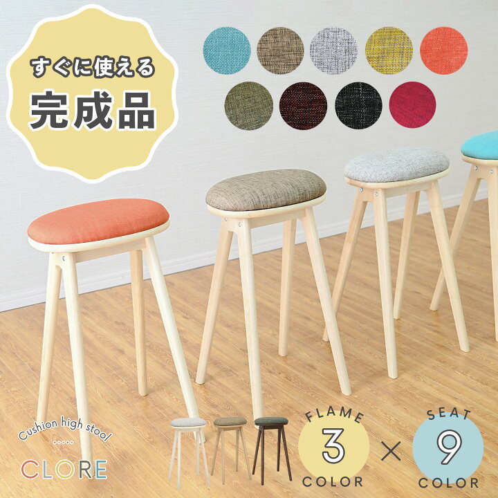楽天市場】[完成品] スツール おしゃれ シンプル 木製 天然木 北欧 