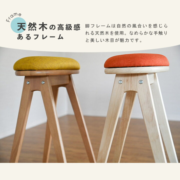 楽天市場】【5日限定☆全品10%OFFクーポン】 スツール おしゃれ 
