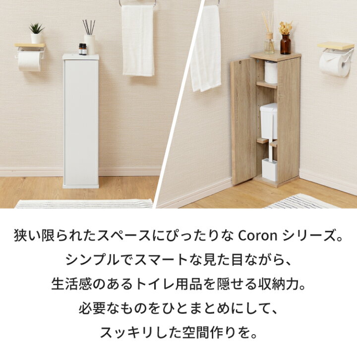 楽天市場】トイレラック スリム 幅19.5 奥行19.5 おしゃれ サニタリー 