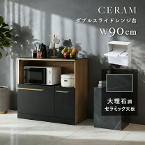 楽天市場】レンジ台 ダブルスライドの通販