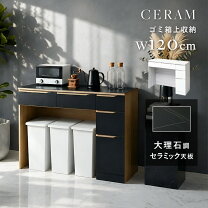 楽天市場】カウンター上収納 120の通販