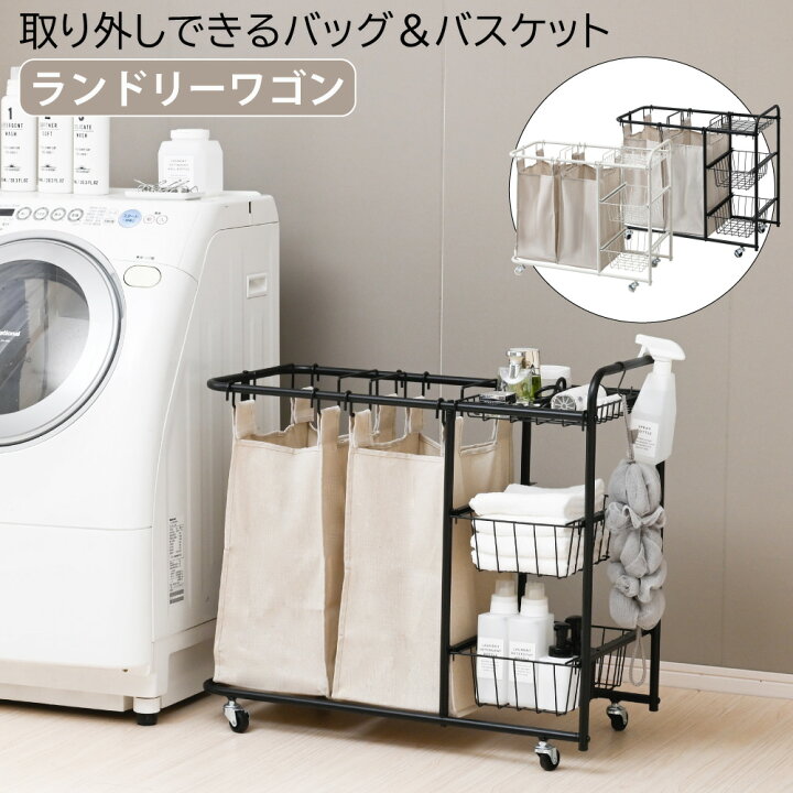 楽天市場】【15日☆5%OFFクーポン配布中】 ランドリーバスケット 