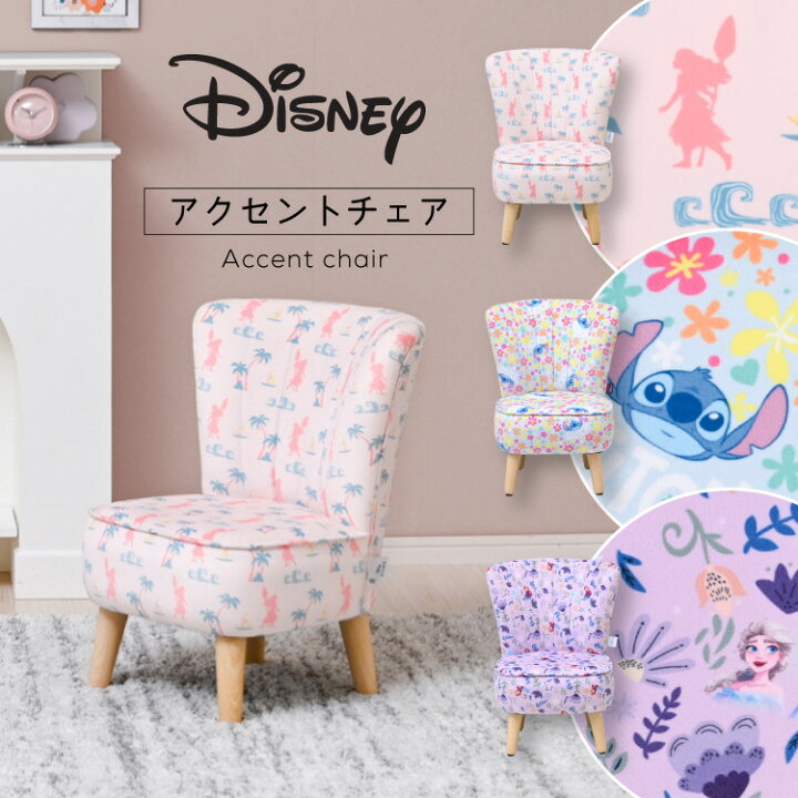 楽天市場】【5日限定☆全品10%OFFクーポン】 ディズニー キッズチェア 