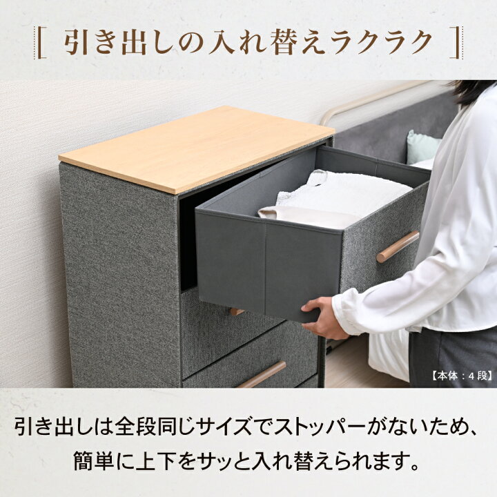 楽天市場】チェスト ファブリック 2段 スリム 引き出し 布製 
