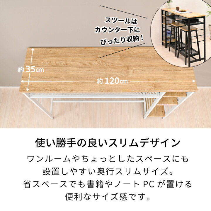 楽天市場】カウンターテーブル スツール 2脚セット 収納付き 高さ87cm 