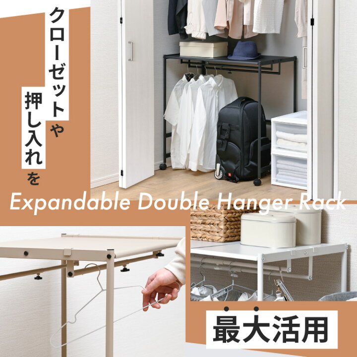 楽天市場】【15日☆5%OFFクーポン配布中】 伸縮 ハンガーラック 棚付き 