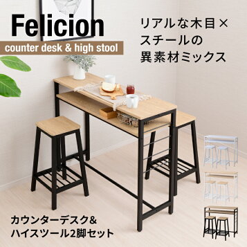 楽天市場】Francfranc フランフラン リトモ カウンターテーブル 