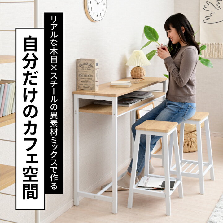 楽天市場】カウンターテーブル スツール 2脚セット 高さ87cm おしゃれ 