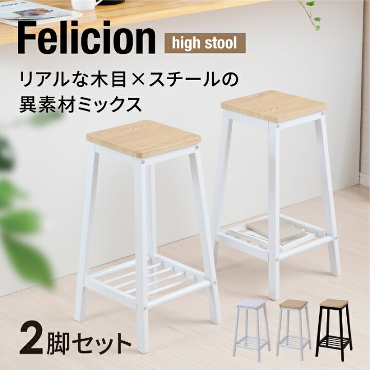 楽天市場】カウンターチェア 2脚セット スツール 木製 四角 おしゃれ 