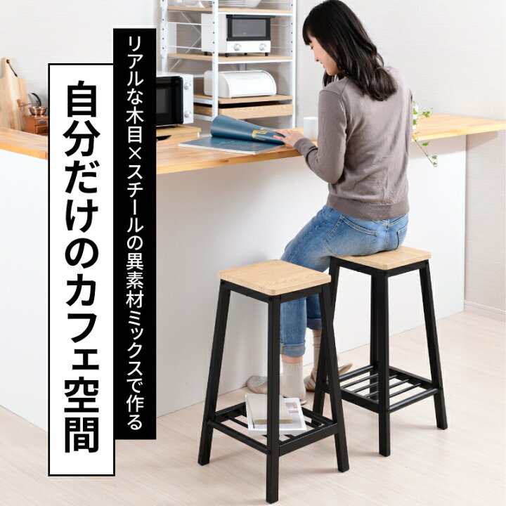楽天市場】カウンターチェア 2脚セット スツール 木製 四角 おしゃれ  