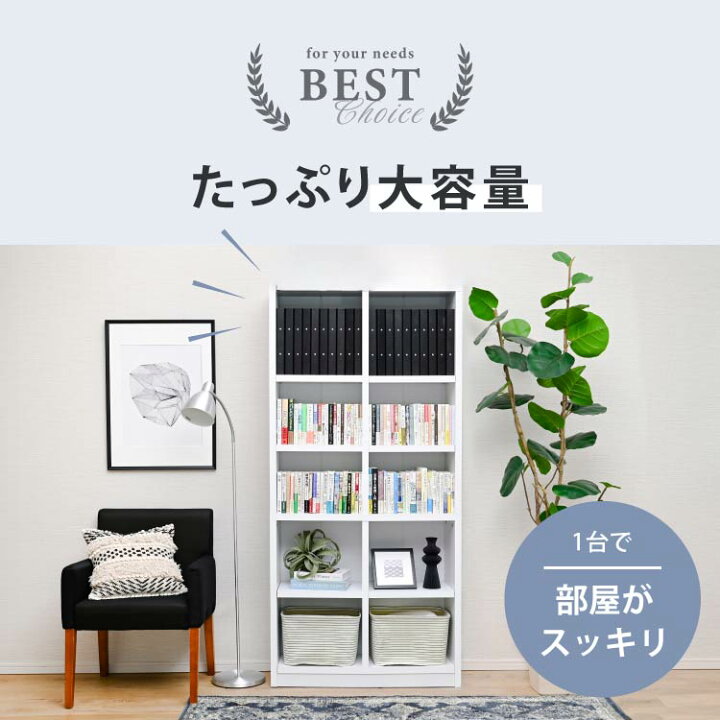 楽天市場】【5日限定☆全品☆10%OFFクーポン発行】 頑丈本棚 書棚 大 
