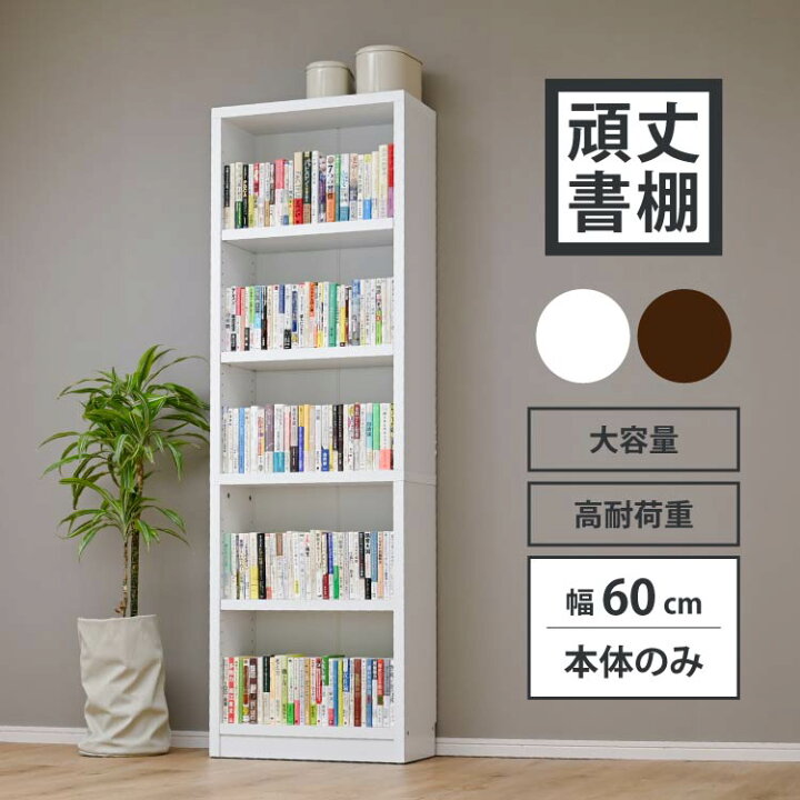 楽天市場】書棚 頑丈 本棚 大容量 スリム A4 収納棚 リビング オフィス 