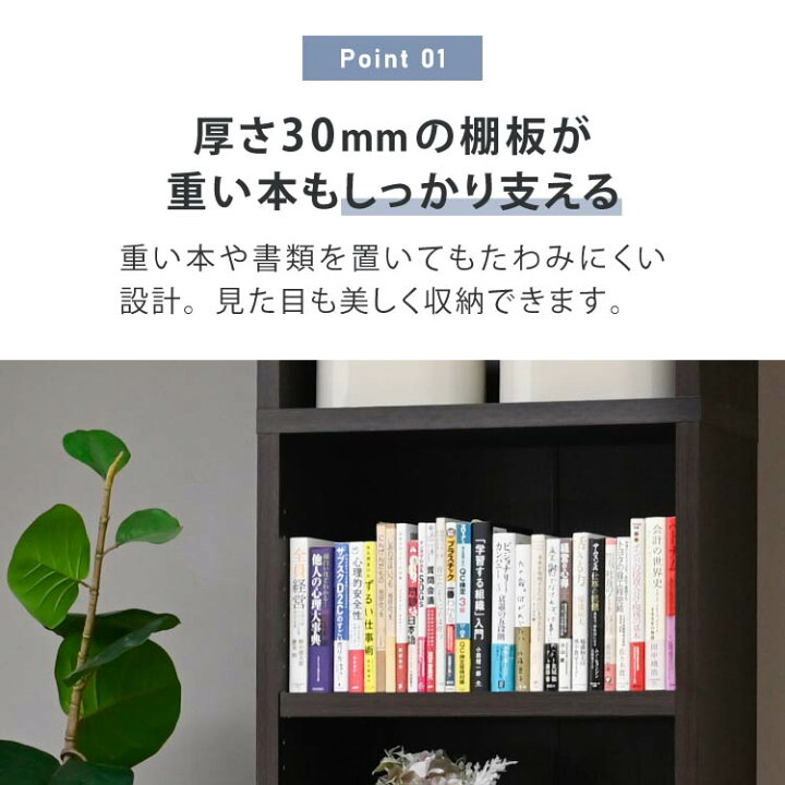 楽天市場】書棚 頑丈 本棚 大容量 スリム A4 収納棚 リビング オフィス 