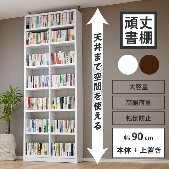 楽天市場】頑丈本棚 書棚 大容量 スリム A4 収納棚 リビング オフィス 