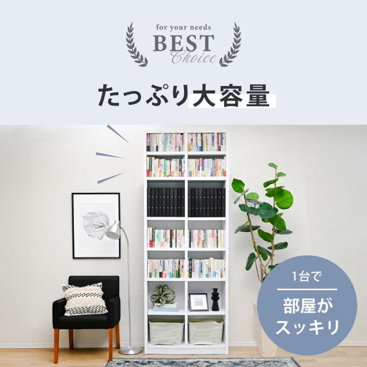 楽天市場】頑丈本棚 書棚 大容量 スリム A4 収納棚 リビング オフィス 