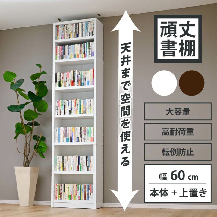 楽天市場】書棚 頑丈 本棚 大容量 スリム A4 収納棚 リビング オフィス 