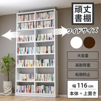 楽天市場】棚 幅116cmの通販