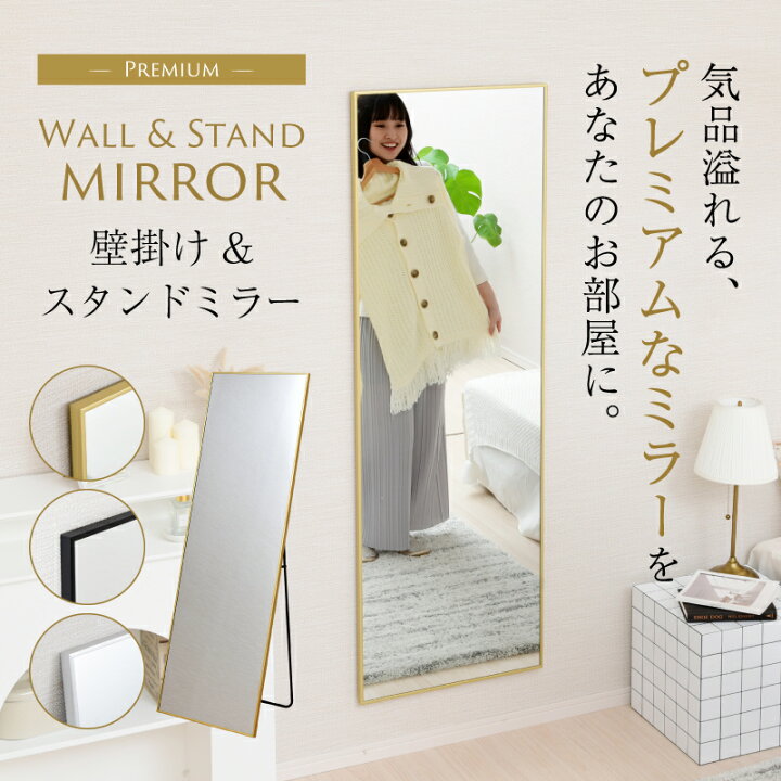 楽天市場】【15日限定☆全品☆10%OFFクーポン】 全身鏡 ミラー 姿見 