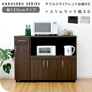 キッチンカウンター 家電収納 炊飯器 収納家具 収納用品の通販 価格比較 価格 Com