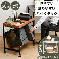 ファイルワゴン 天板 キャスター付き ファイルラック 斜め A4ファイル A4対応 ファイル 収納 ラック 幅60…