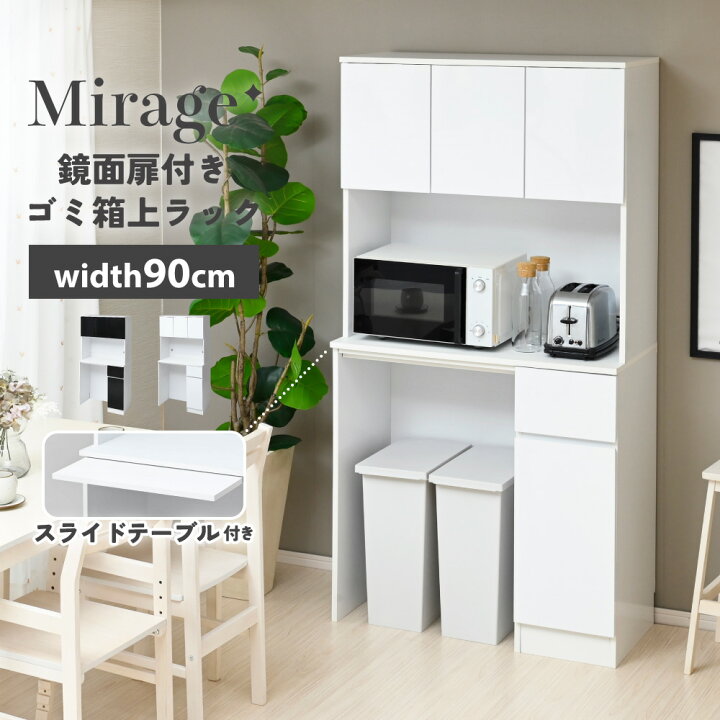 楽天市場】【5日限定☆全品10%OFFクーポン】 キッチンボード 90 