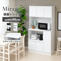 楽天市場】ホワイト 鏡面（レンジボード｜キッチン収納）：収納家具 