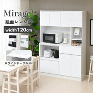 食器棚 120cm レンジ台 大型レンジ対応 幅120cm キッチンボード 120 スライド棚 引出し レンジボード 収…
