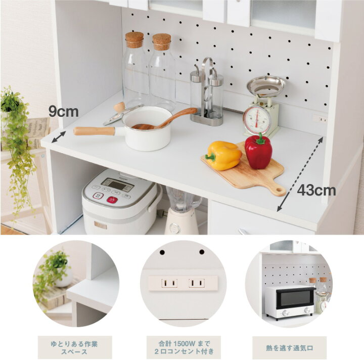 楽天市場】【10日限定☆全品☆5%OFFクーポン】 食器棚 90cm レンジ台 