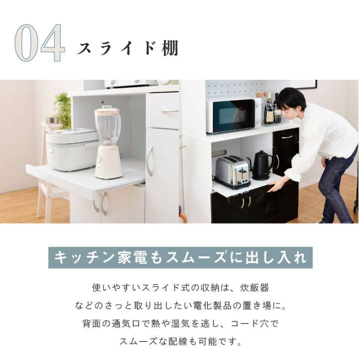 楽天市場 キッチンボード 鏡面 食器棚 レンジ台 大型レンジ対応 幅90cm スライド棚 レンジボード 収納 コンセント付き キッチン収納 キャビネット チェスト 炊飯器ラック 家電収納 おしゃれ シンプル 北欧 ホワイト ブラウン ｎｏｃｏｎｏｃｏ キッチン