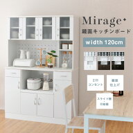 【10日限定★全品★5%OFFクーポン】 食器棚 120cm レンジ台 大型レンジ対応 幅120cm キッチンボード 120 …