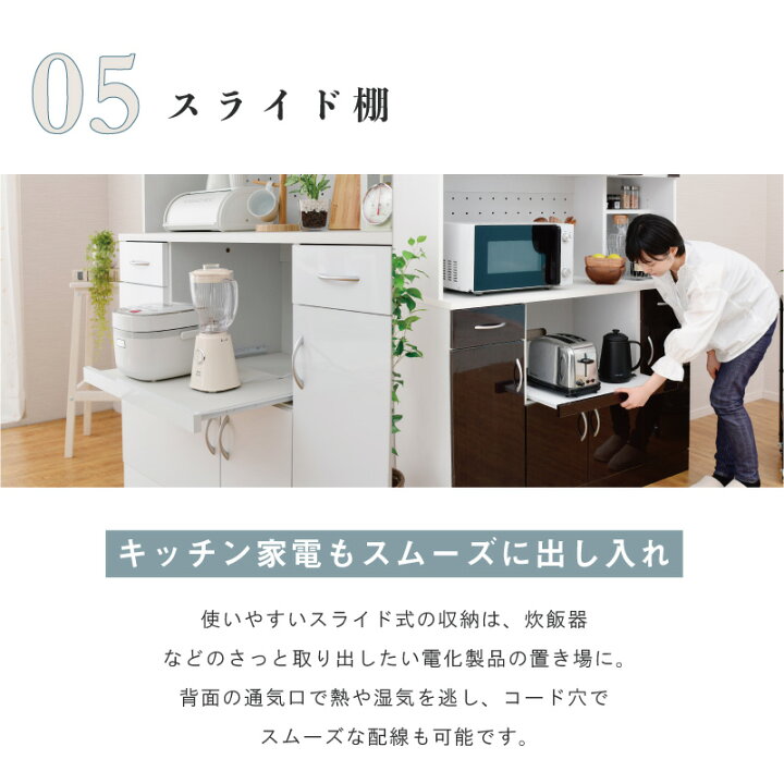楽天市場 キッチンボード 鏡面 食器棚 レンジ台 大型レンジ対応 幅1cm スライド棚 レンジボード 収納 コンセント付き キッチン収納 キャビネット チェスト 炊飯器ラック 家電収納 おしゃれ シンプル 北欧 ホワイト ブラウン ｎｏｃｏｎｏｃｏ キッチン