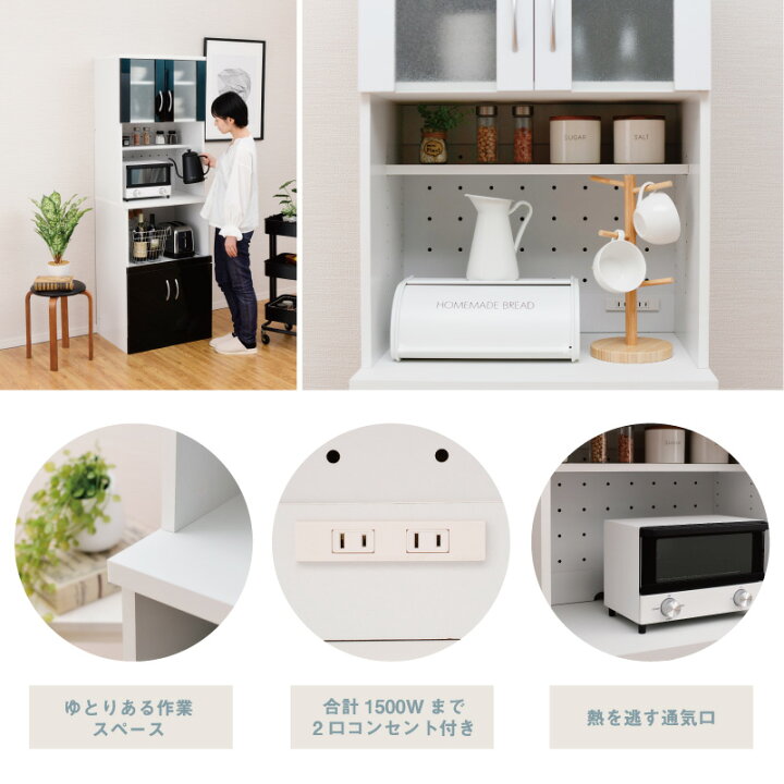 楽天市場】【15日限定☆全品☆10%OFFクーポン】 食器棚 幅60 レンジ台 