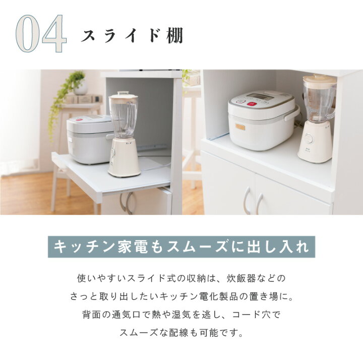 楽天市場 10日は10 Offクーポン キッチンボード 鏡面 食器棚 レンジ台 大型レンジ対応 幅60cm スライド棚 レンジボード 収納 コンセント付き キッチン収納 キャビネット チェスト 炊飯器ラック 家電収納 おしゃれ シンプル 北欧 ホワイト ブラウン ｎｏｃｏｎｏｃｏ